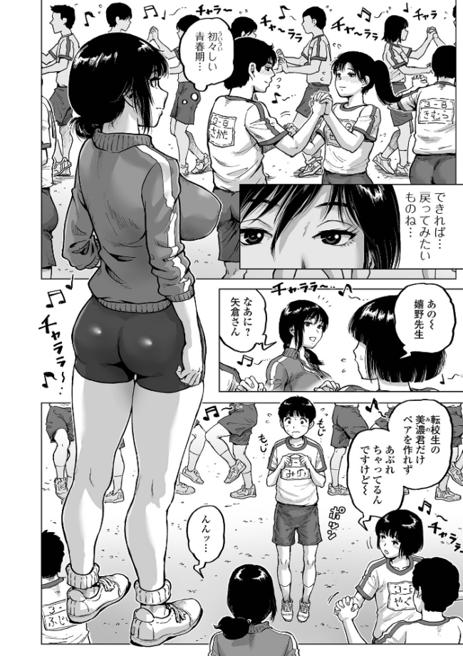 ハレンチクラスメイト  keso サンプル画像