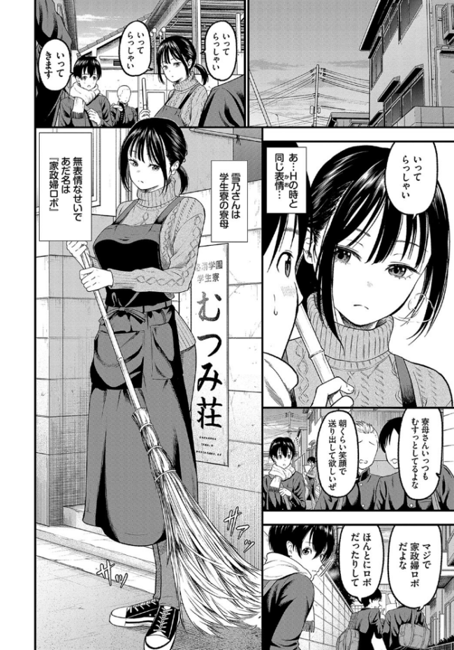とろける君が愛おしい【電子オリジナルコミックス】【FANZA限定版】  並木なず コミックバベル編集部 サンプル画像