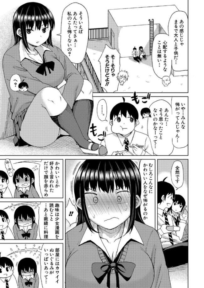 ニュルひだマシマシJKホール【デジタル特装版】  長い草 サンプル画像