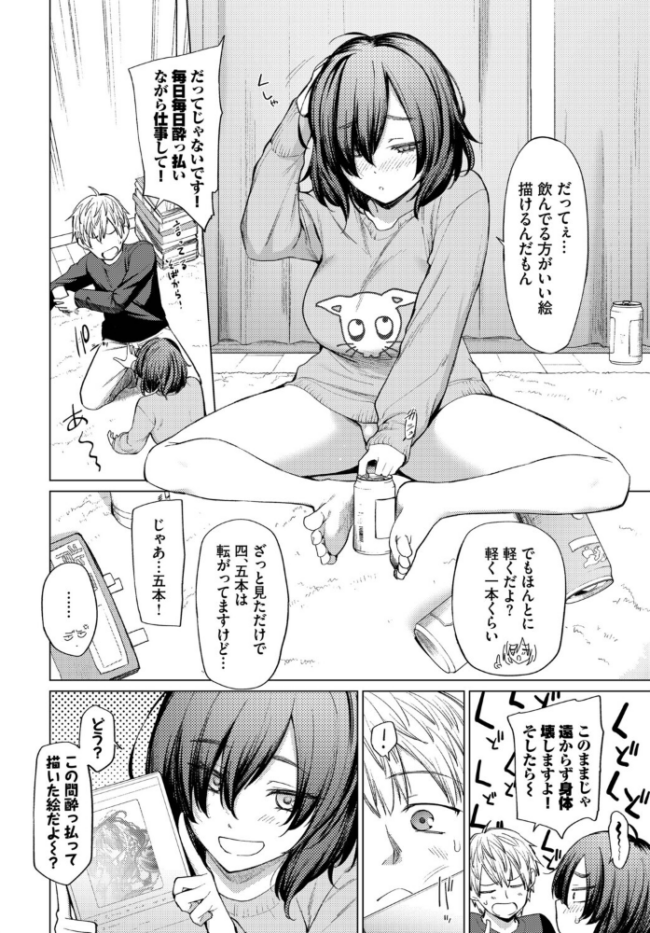 働くお姉さんの秘蜜〜年上カノジョ編〜 うなさか あおやまきいろ。 魚山ケイジ こーり 東磨樹 コミックバベル編集部 サンプル画像