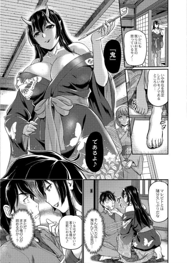 鬼孕女 浦瀬しおじ リブート編集部 サンプル画像