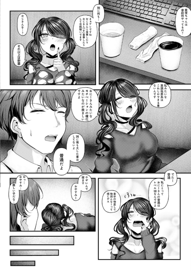痴遊空間愛活CLUB　エロ漫画 サンプル画像