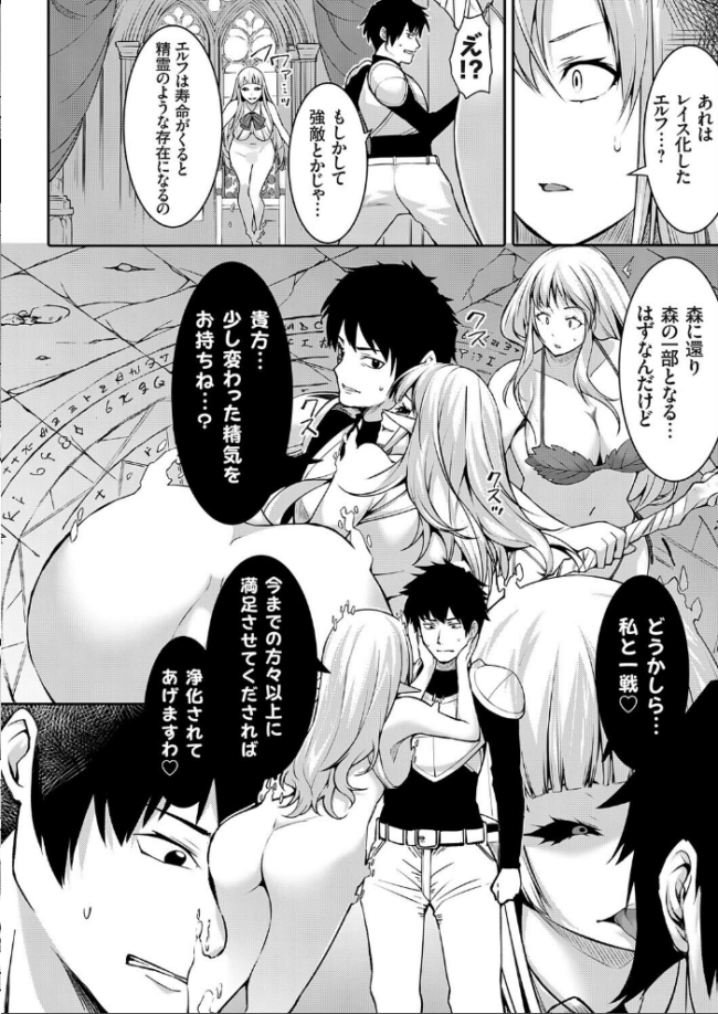 Elf Quest2 〜ご無沙汰人妻エルフと幽霊屋敷〜 桐生真澄 サンプル画像
