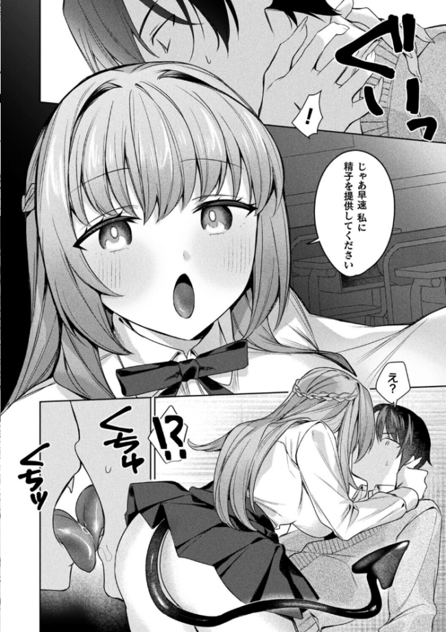 君を最後まで搾り取りたい【単話】 ほしか サンプル画像