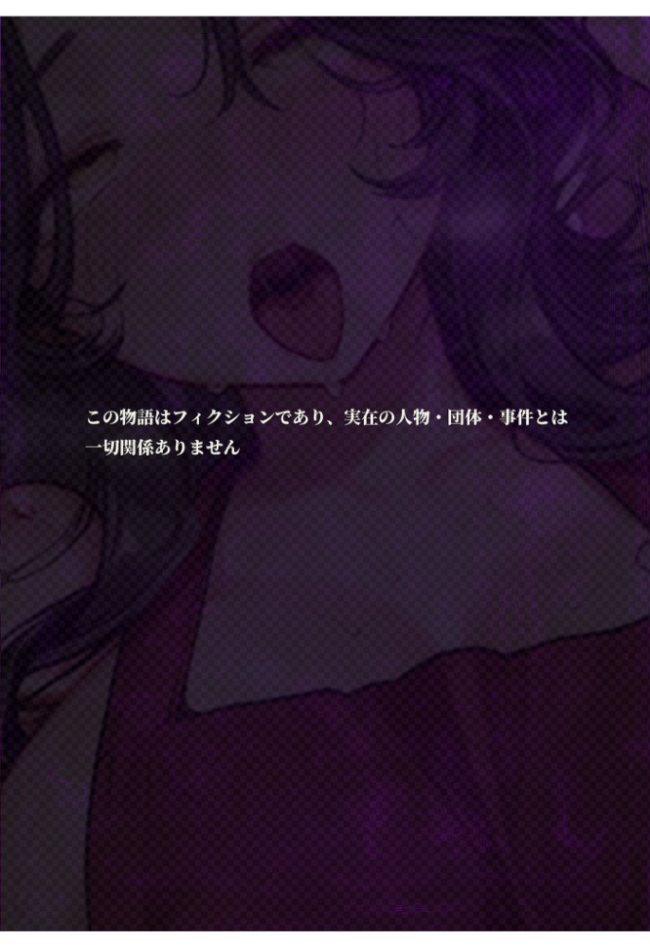 夫が学生時代いじめていたデカ●ン男にNTRされた結果w旦那完全上位互換神ち●ぽに上書きされた件 モザイク版 炎帝龍イグニス あいラビ サンプル画像