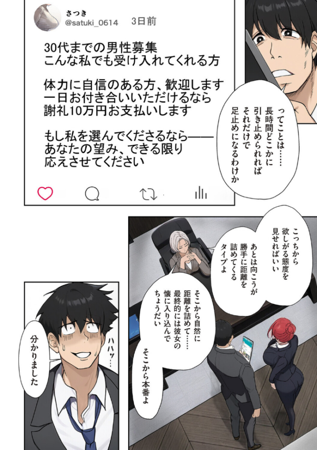 人妻戦隊エロレンジャー 第六話 裏アカ熟女の弱点　エロ漫画 サンプル画像