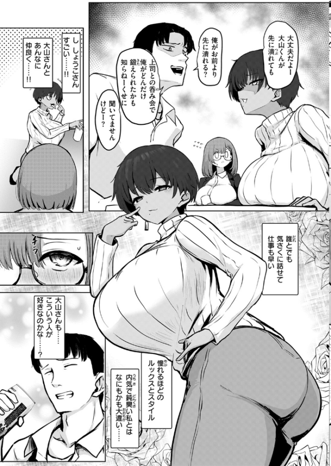 寝てたらノーカン！　エロ漫画 サンプル画像