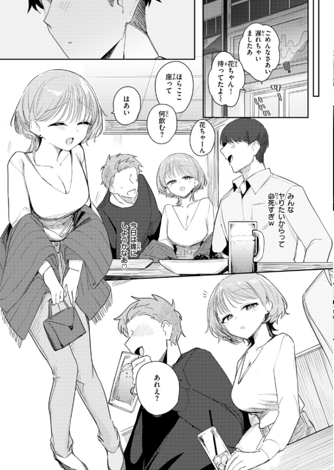 男って単純 エロ漫画 サンプル画像