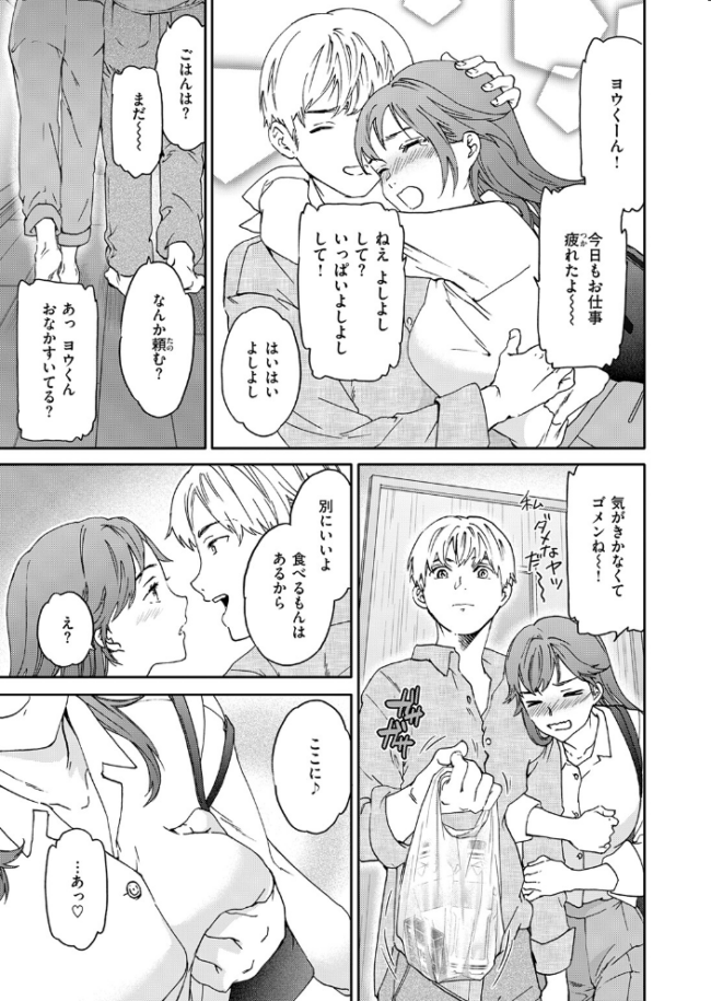 コンビニ　エロ漫画 サンプル画像