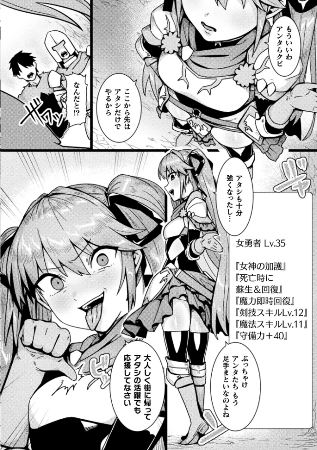 勇者の呪い【単話】 アカネセキロ サンプル画像