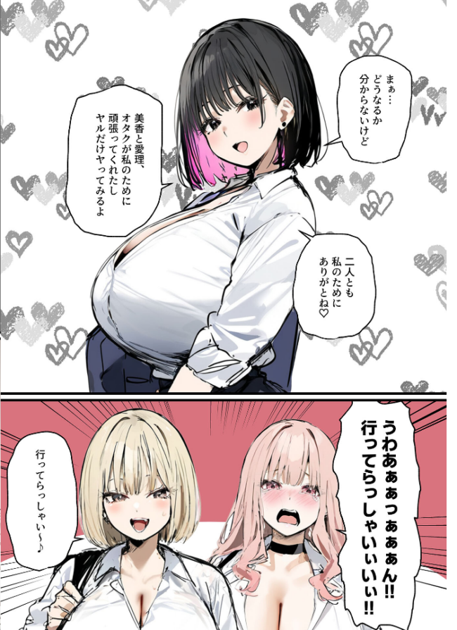 彼氏と喧嘩するたびに僕のチ●ポでオナニーするギャル【単話】(9)モザイク版 たまごやき あいラビ サンプル画像