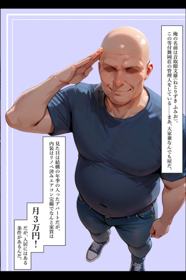 人妻限定アパート 102号室 田島雪乃 〜大家のペットになった日編〜 モザイク版  ワーテルLab あいラビ サンプル画像