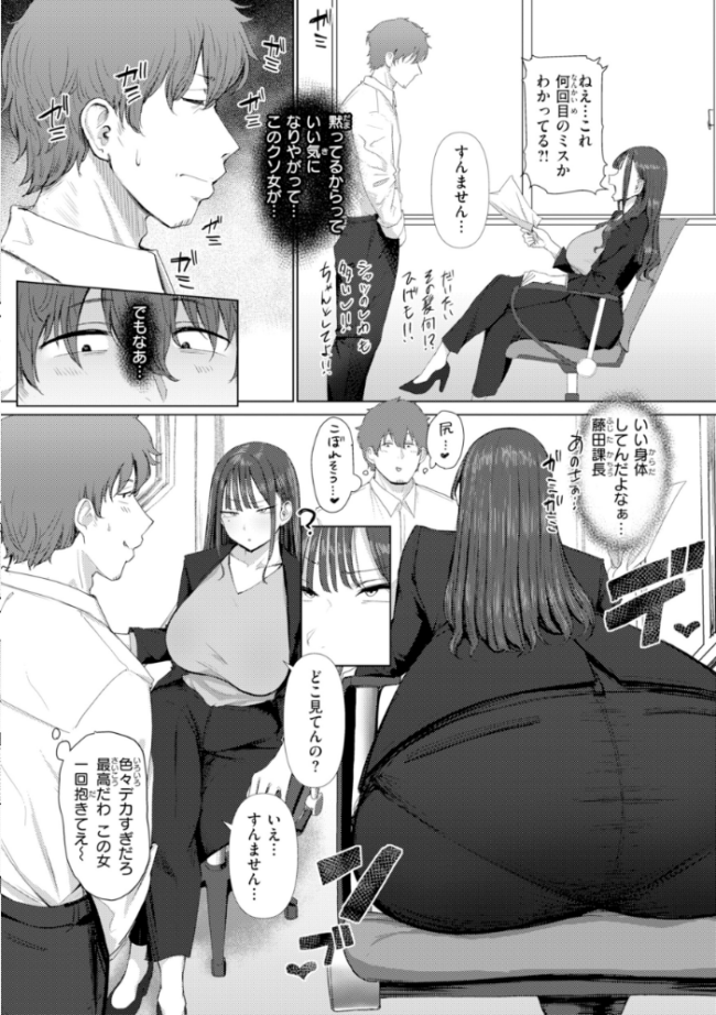 えろびいき【デジタル版限定おまけ付き】  えこひいき サンプル画像