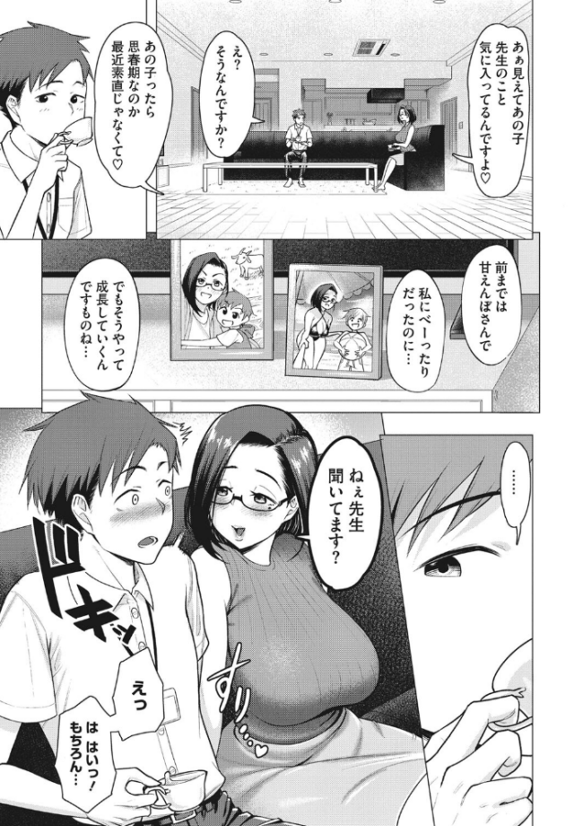艶めく熟妻（おんな）  ぐうすか サンプル画像