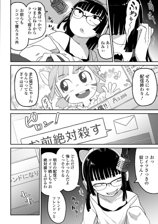リョナキング vol.5 つくすん 雨がっぱ少女群 愛南ぜろ 猫頭巾 みこしろ本人 サンプル画像