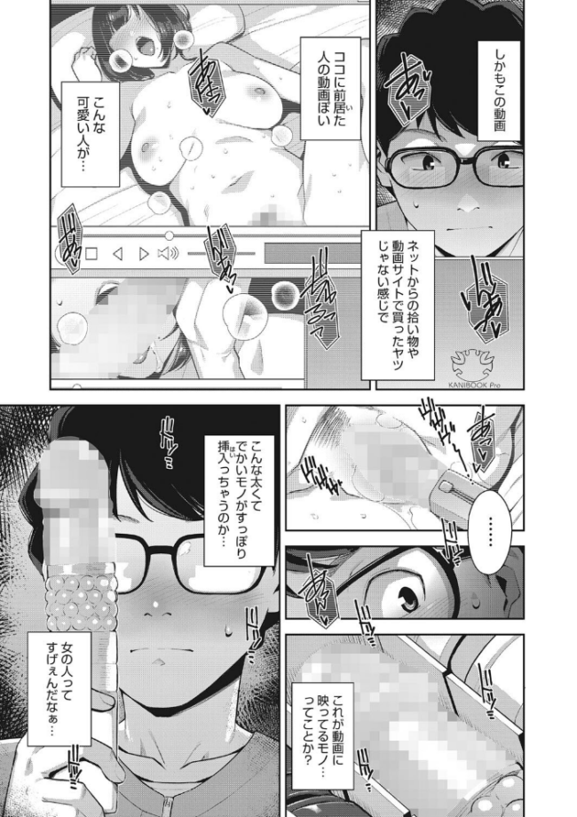 発情コントラスト すぎぢー サンプル画像