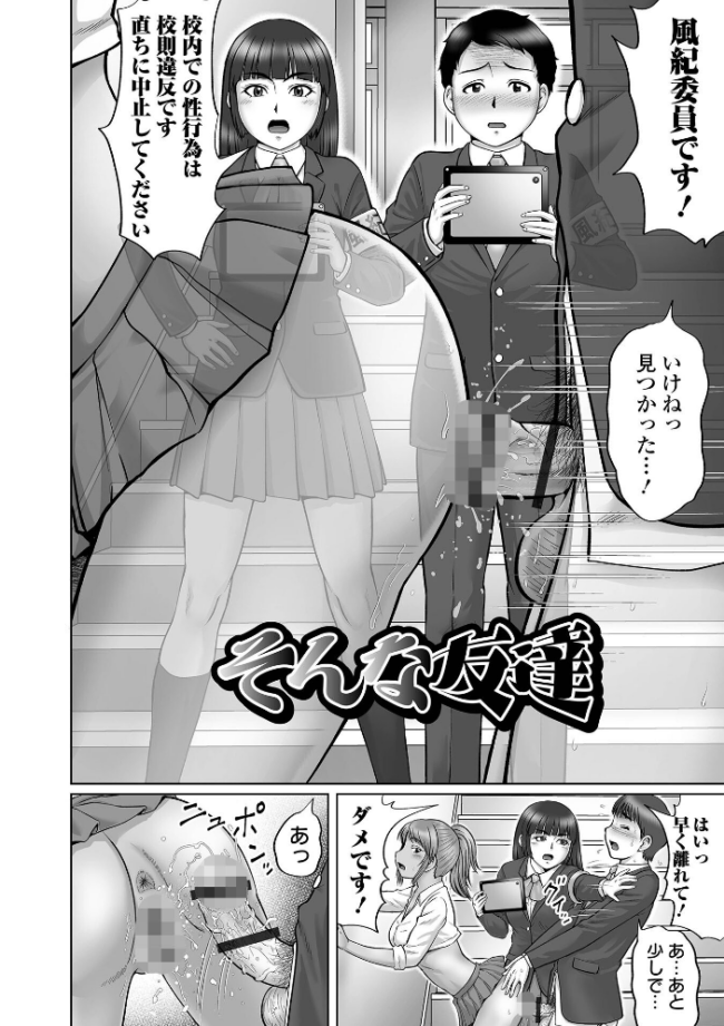 童貞Z世代 【デジタル特装版】 にったじゅん サンプル画像