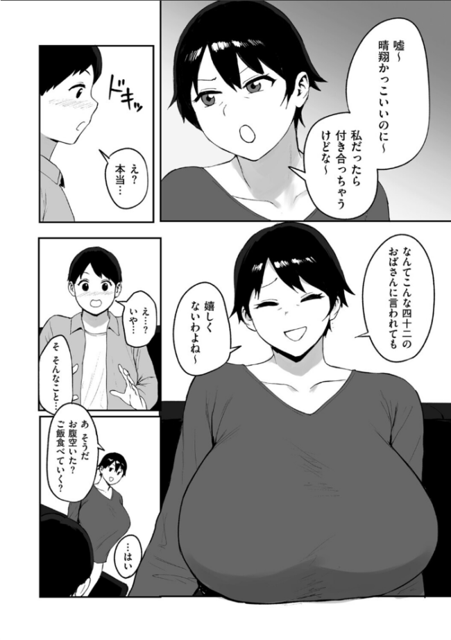 春の新性活　エロ漫画 サンプル画像