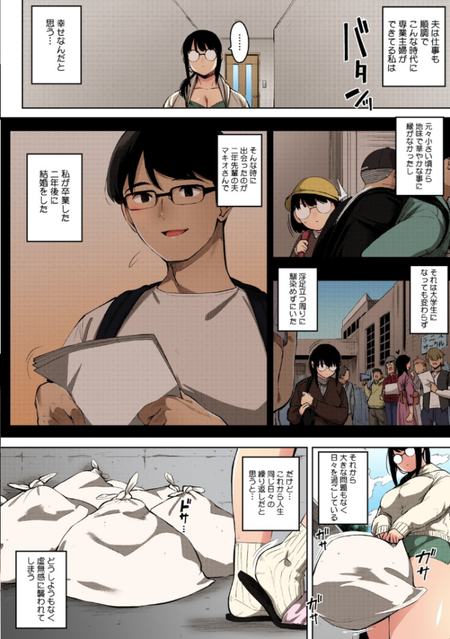 人妻の好奇心【フルカラー版】 ロケットモンキー サンプル画像
