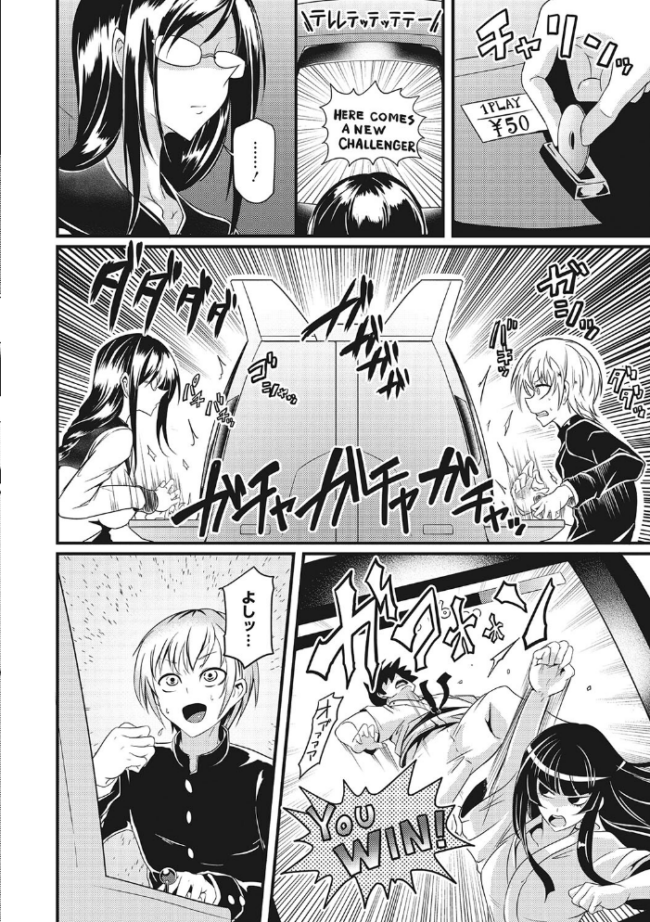 産廃少女 【デジタル特装版】 眼魔礼 サンプル画像