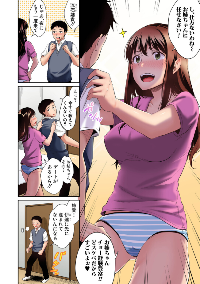お姉ちゃんに任せなさい! デジタルカラー版 メガねぃ サンプル画像