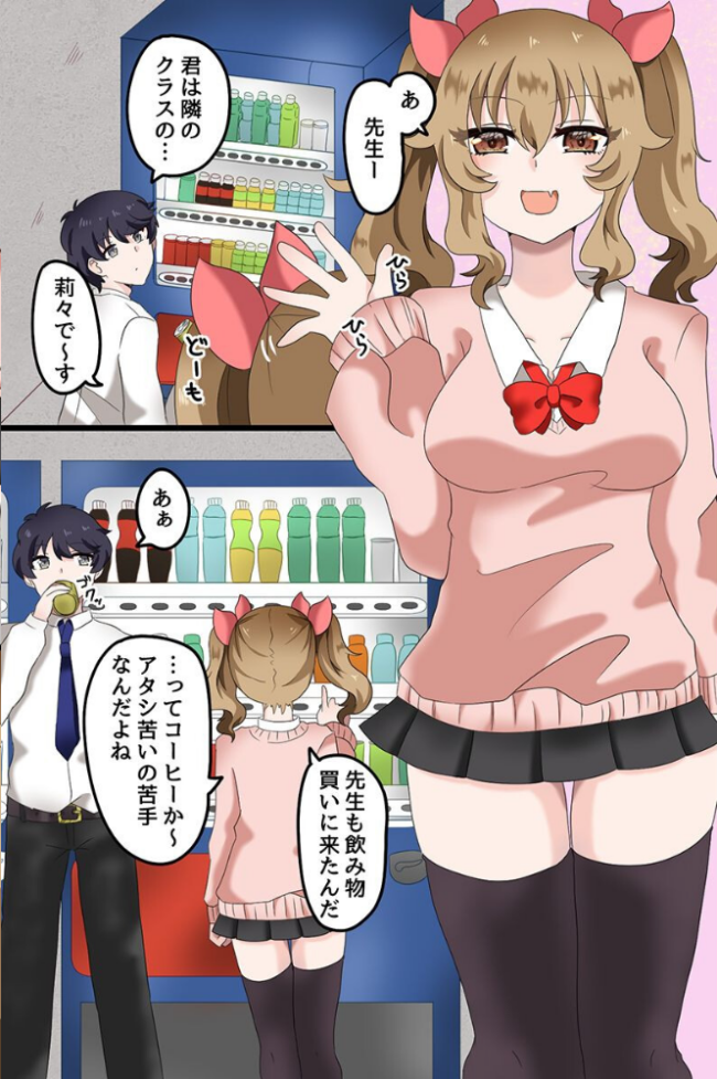 快楽堕ちする女たち〜ビッチギャル 巨乳レイヤー 清楚な彼女〜 蓮丞紫苑 サンプル画像