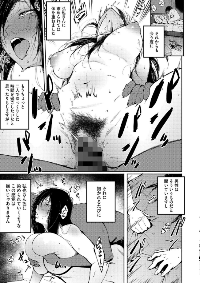 あなただけを見つめてる  駿河クロイツ サンプル画像