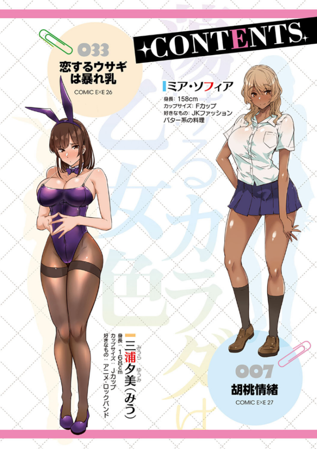 蕩けるカラダは乙女色 【FANZA限定】【デジタル特装版】  常磐緑 サンプル画像