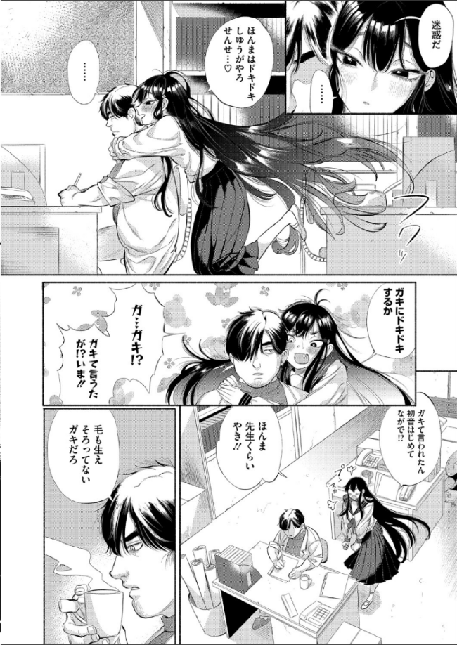 栴檀は双葉より芳し 牛野缶詰 サンプル画像