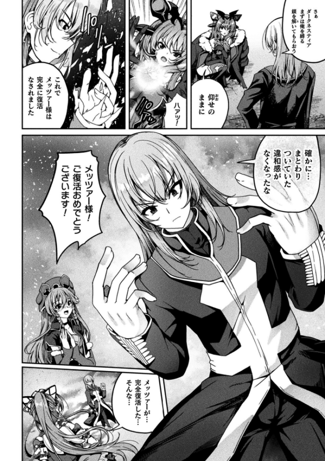 くっ殺ヒロインズVol.55  舞猫ルル けーき 寒天 結城とむ あまのは浅戯 サンプル画像