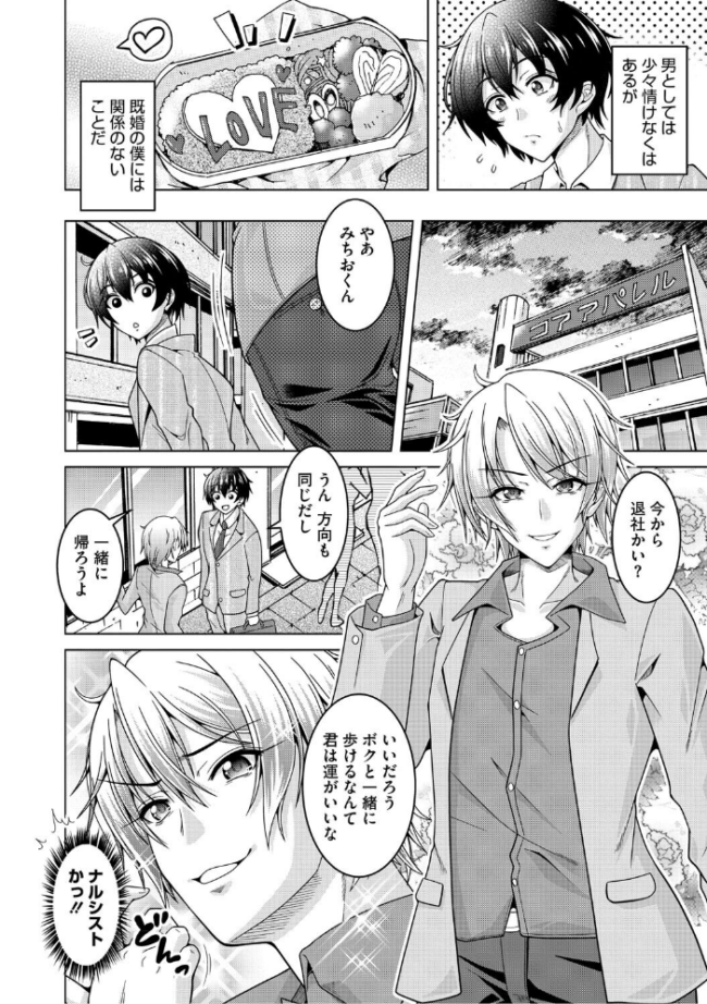 夫婦で今夜も激しくシたい  友永ケンジ サンプル画像