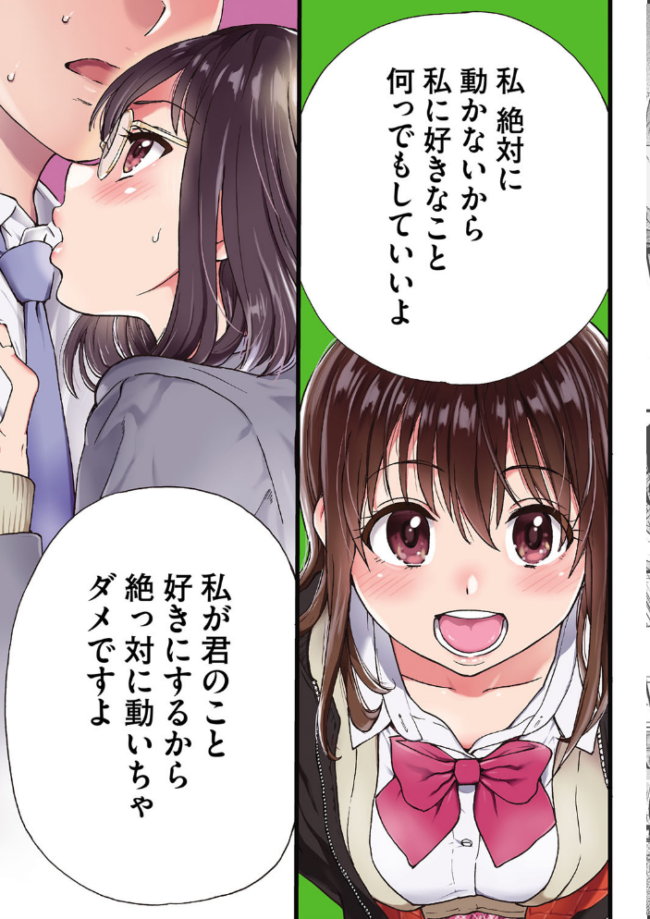 Please！Freeze！Please！  師走の翁 サンプル画像