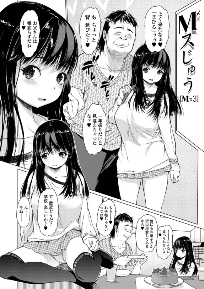 メスシコ ーあたしを全身でイかせてー ゼロの者 サンプル画像