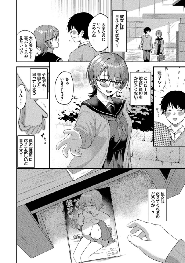 きみに堕ちる【デジタル特装版】【FANZA限定版】 サンプル画像