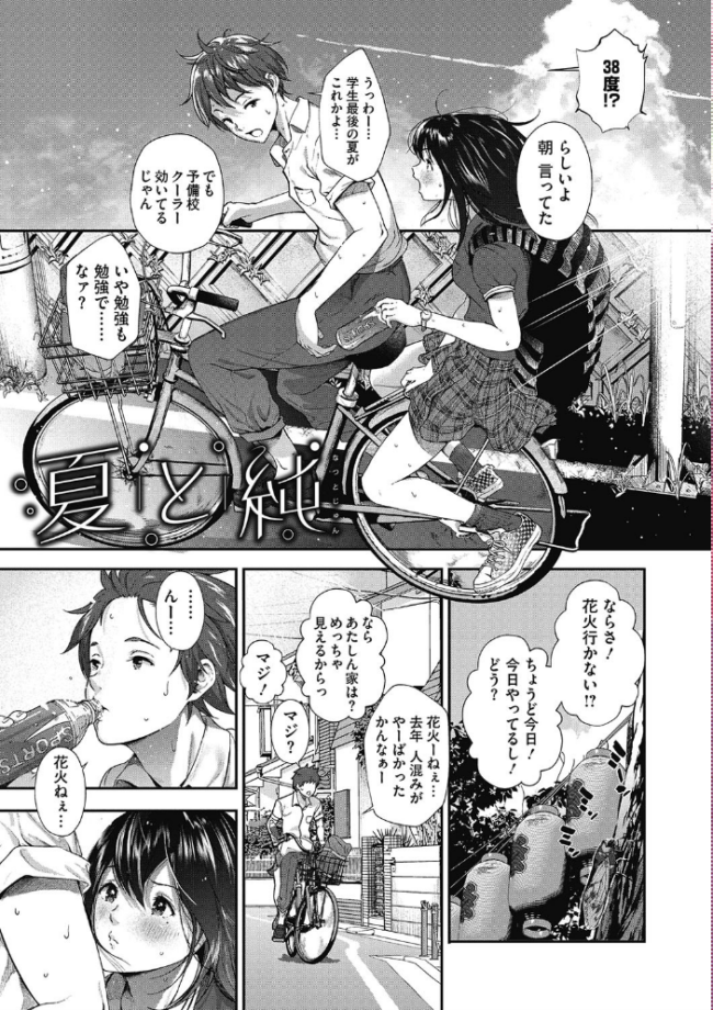「君が好き。」 じょろり サンプル画像