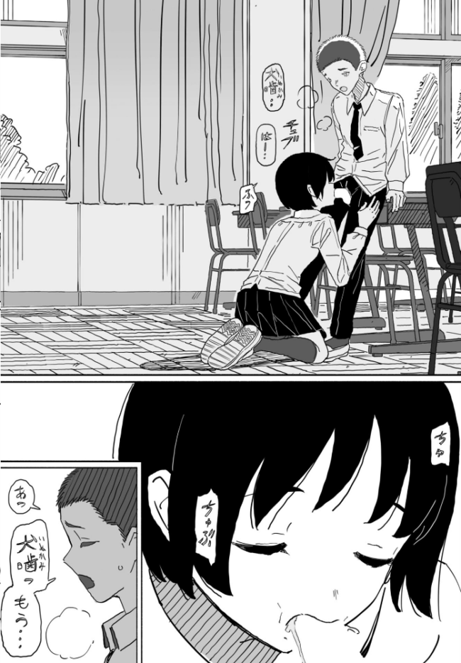 皆にバレたらどうなるかな エロ漫画 サンプル画像