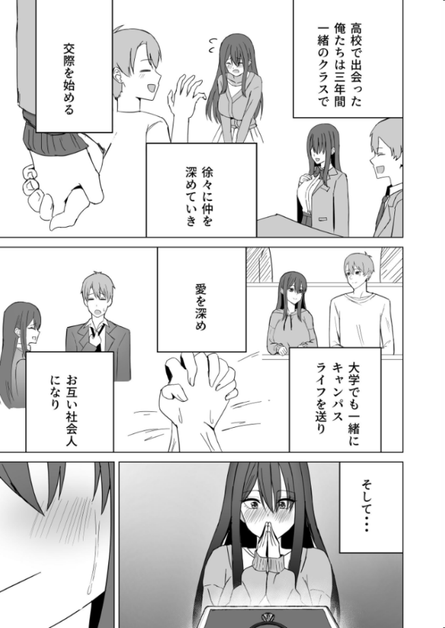 新婚夫婦は欲求不満【棒消し修正版】 皐月兎輝 サンプル画像