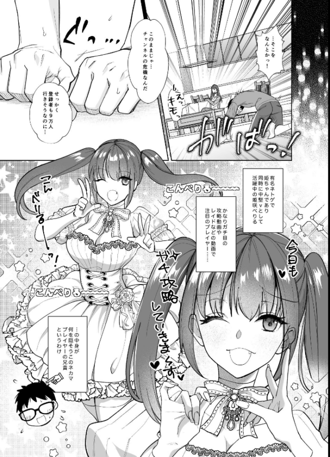 おふぱこっ!2〜ネトゲのオフ会でハメられて姫ちゃんが肉便器にされちゃう話〜 ちより サンプル画像