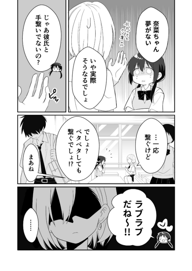 ビッチぶってた処女ギャルですが友達のHを見て発情したので元カレに初体験をお願いしました 1 覗き見から始まる処女ギャルの発情 飄ヶ木氷 サンプル画像