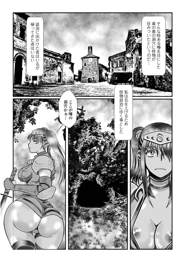 触手堕ち TAMAKIN 一水社編集部 サンプル画像
