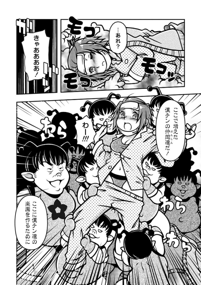 魔法少女デスゴアビッチ#020 calvet サンプル画像
