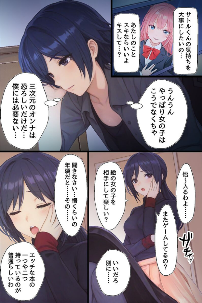 ハーレム治療〜女性恐怖症克服の逆ハメはーれむバトル〜（フルカラーコミック）  咲楓マロ吉 サンプル画像