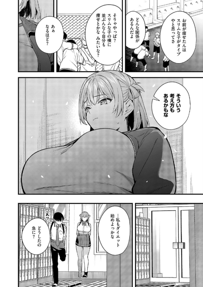 どんな私が好きなの? ぼーかん サンプル画像