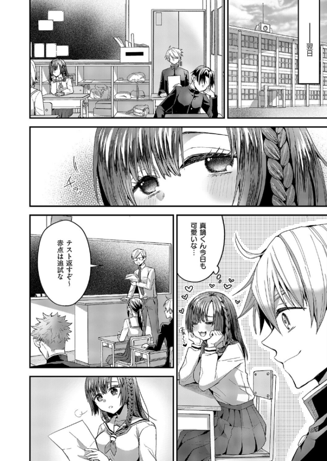 妄想爆発!今日も推しが尊い…!! エロ漫画 サンプル画像