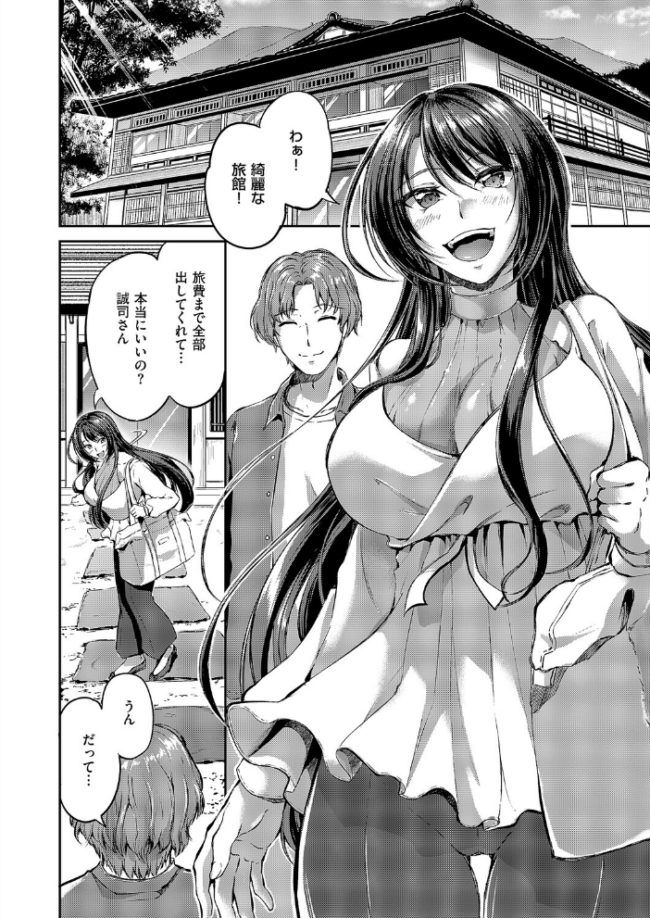 ぬちゃぬる温泉旅行 キャンベル議長 エロ漫画 サンプル画像