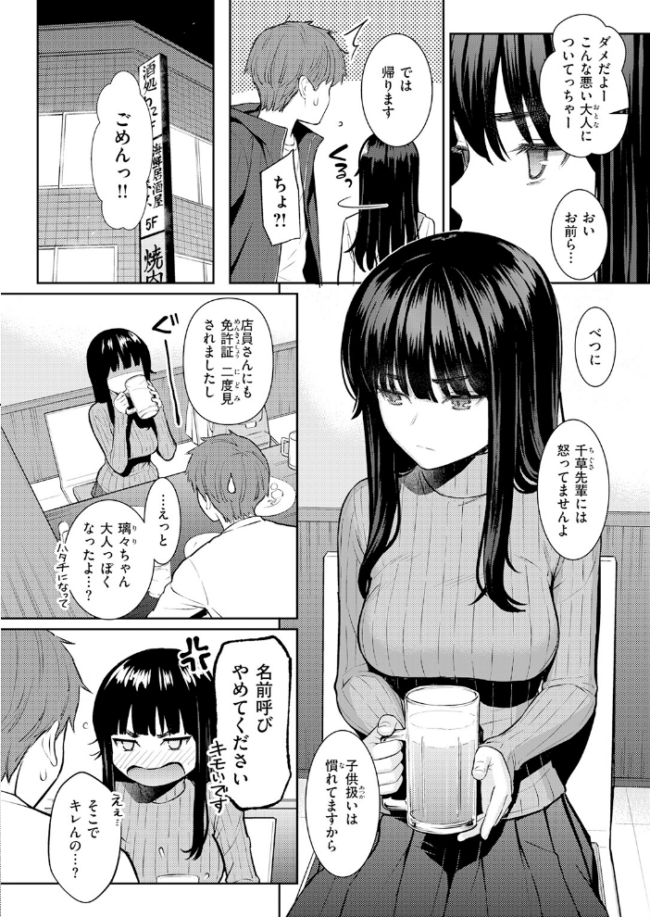 COMIC快楽天 2026年06月号  ホムンクルス サンプル画像