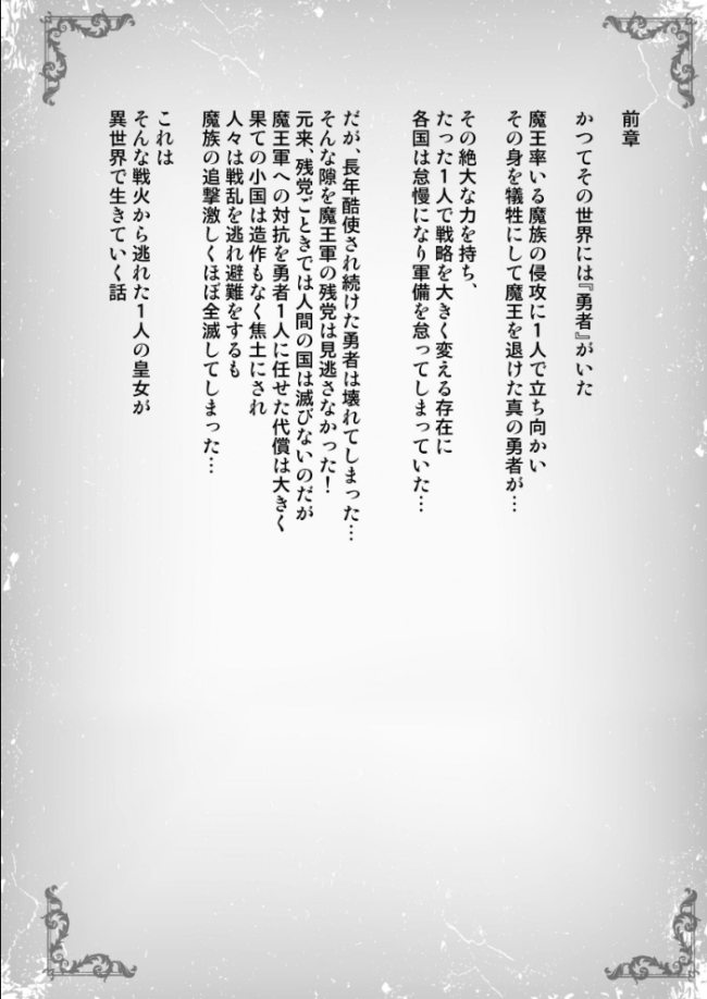 異世界からの亡国皇女がちょろすぎて心配です!! SHINING サンプル画像