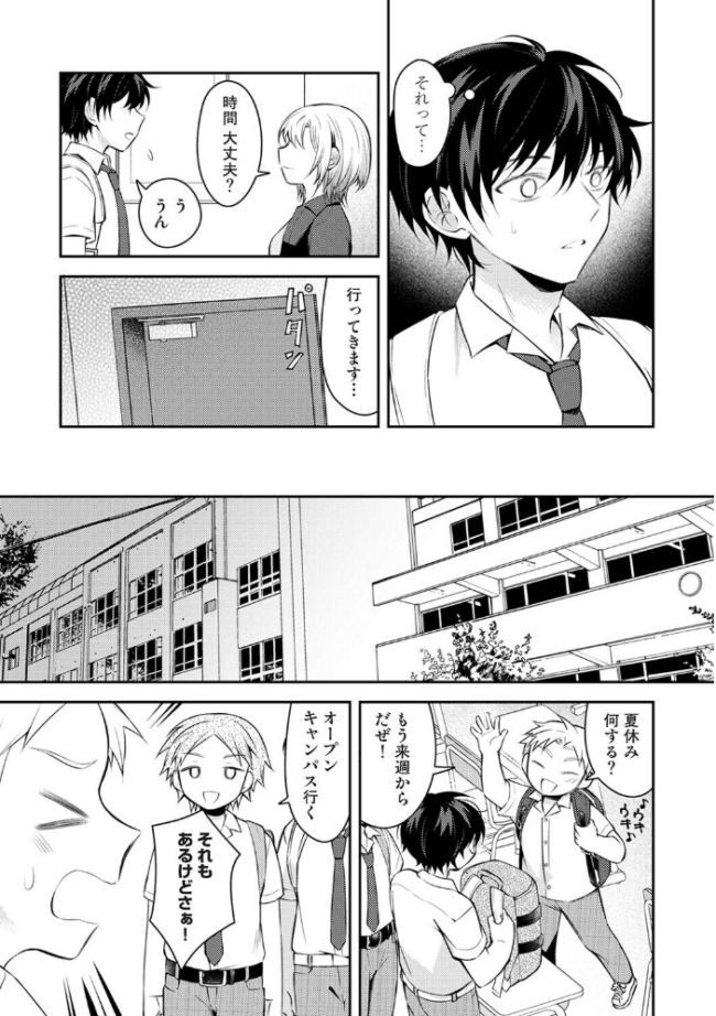 義姉さんはスキだらけ!? 第4話 浩田島国 サンプル画像