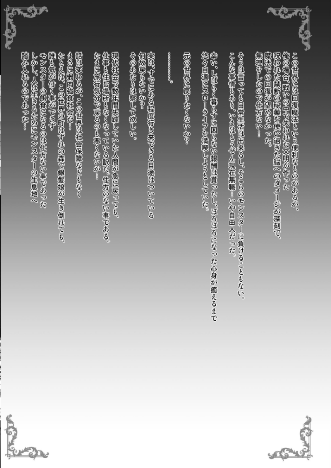 異世界で助けた銀髪娘に毎晩襲われて困ってます！！第一夜  しゃいあん サンプル画像