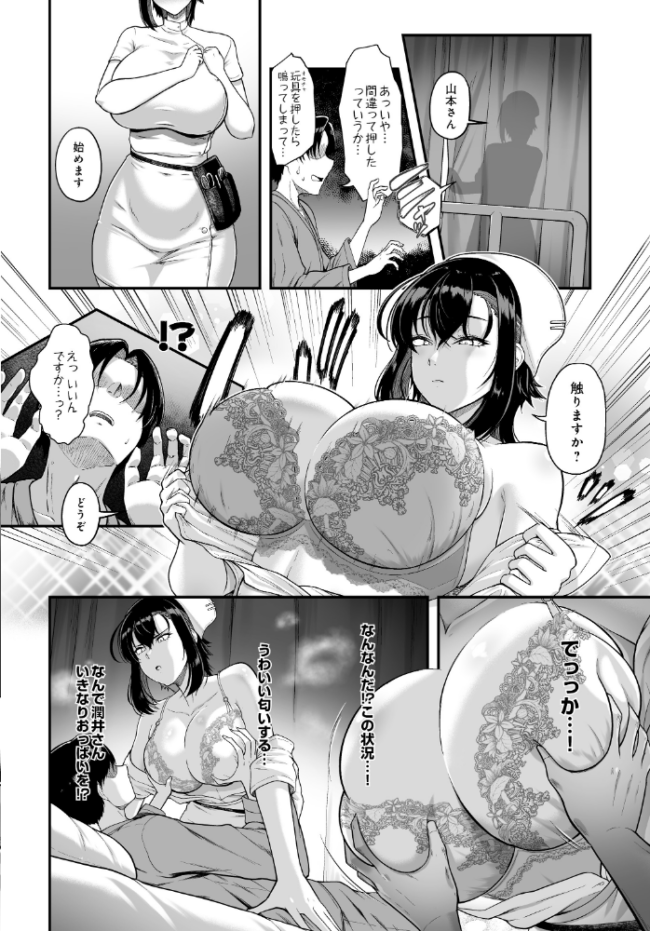 催●ナースコールスイッチ -カルテ01 潤井夕妃- エロ漫画 サンプル画像